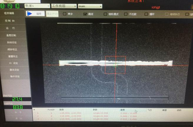 A與B點膠效果比較
