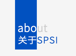 關于SPSI